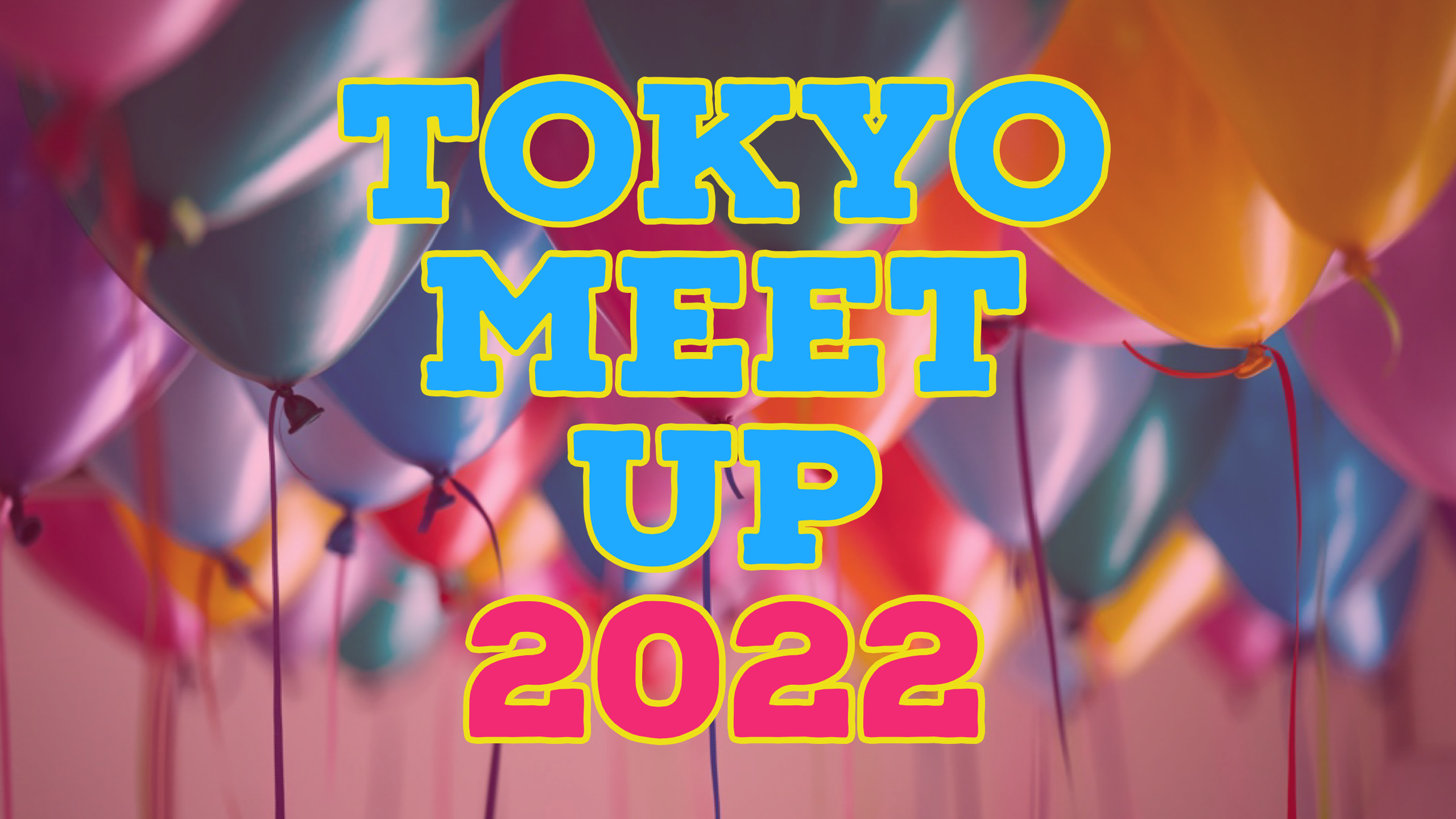 東京オフ会2022
